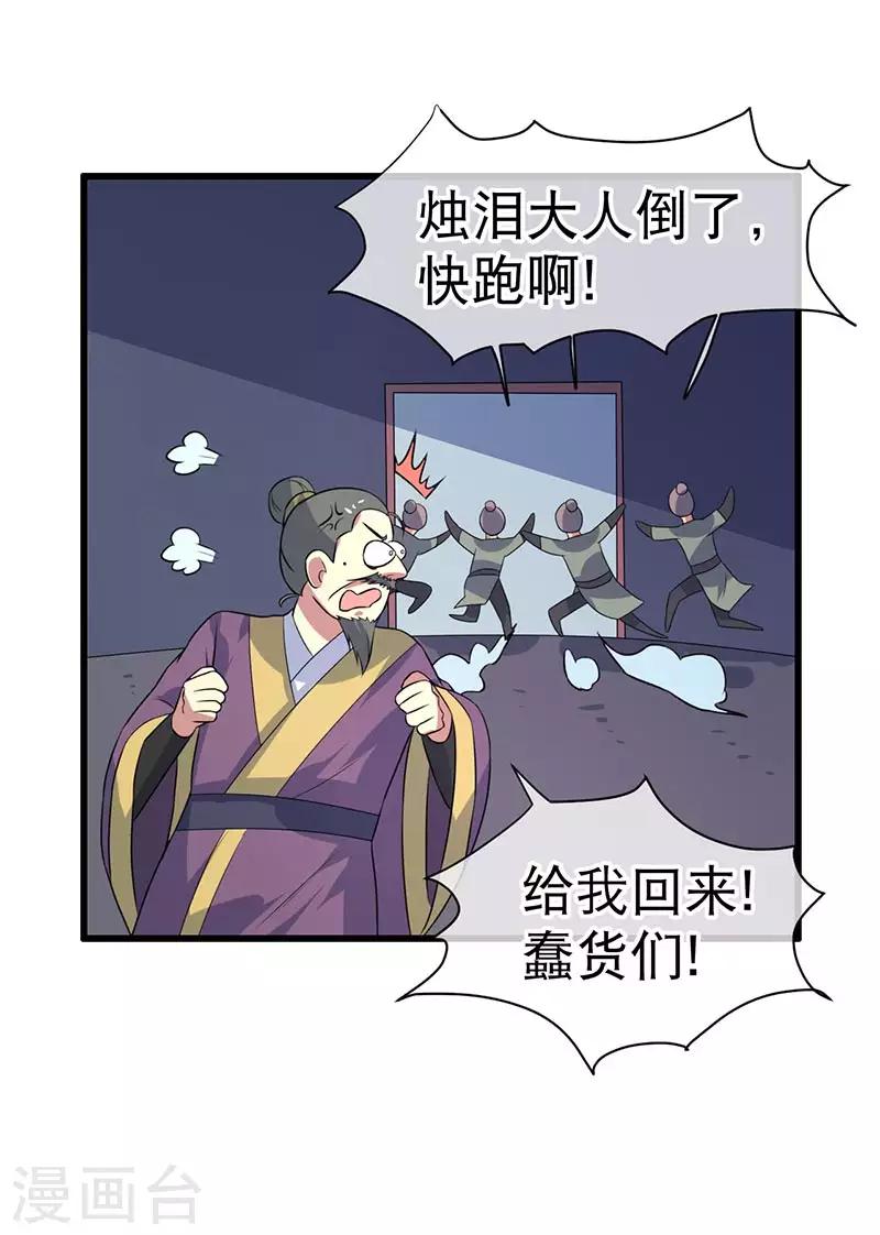 第76话-第76话