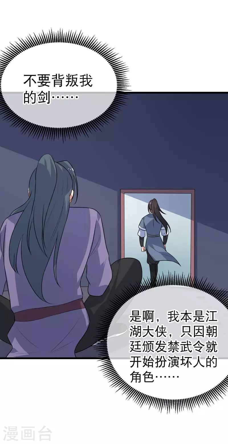 第76话-第76话