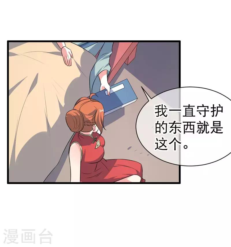 第76话-第76话