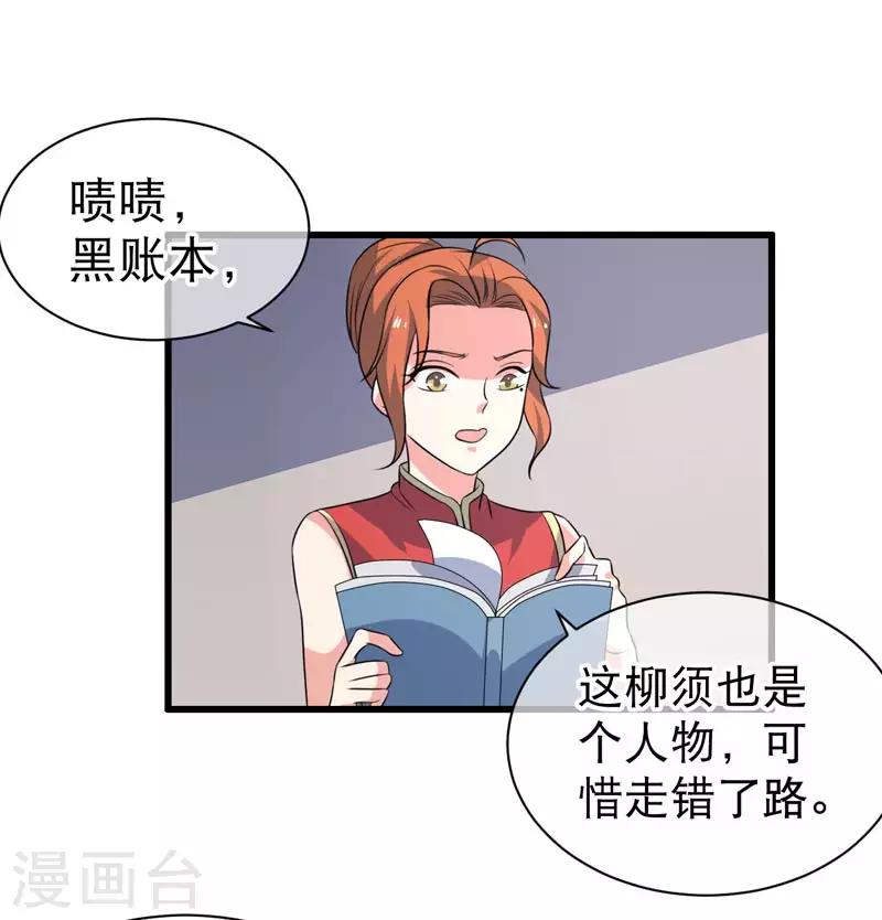 第76话-第76话