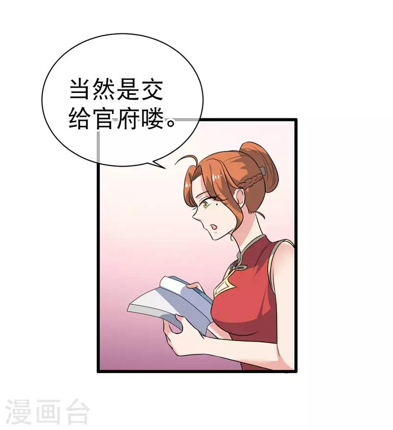 第76话-第76话