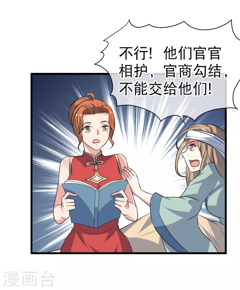 第76话-第76话