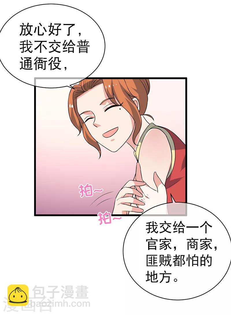 第76话-第76话