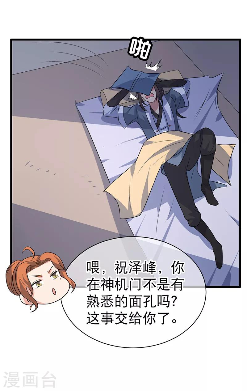 第76话-第76话