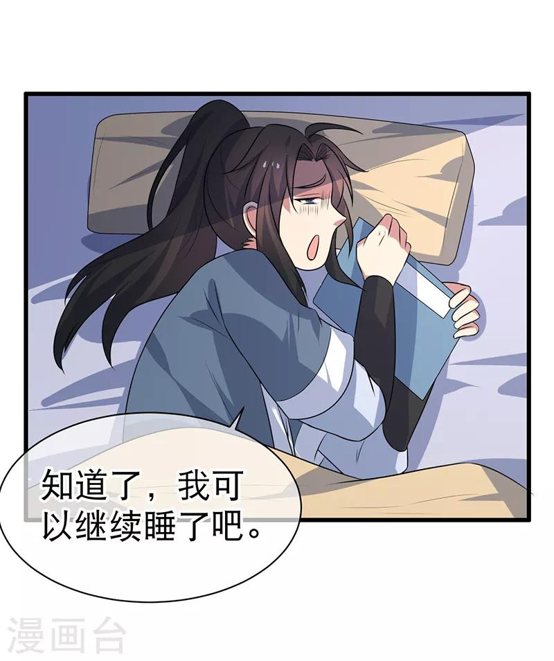 第76话-第76话