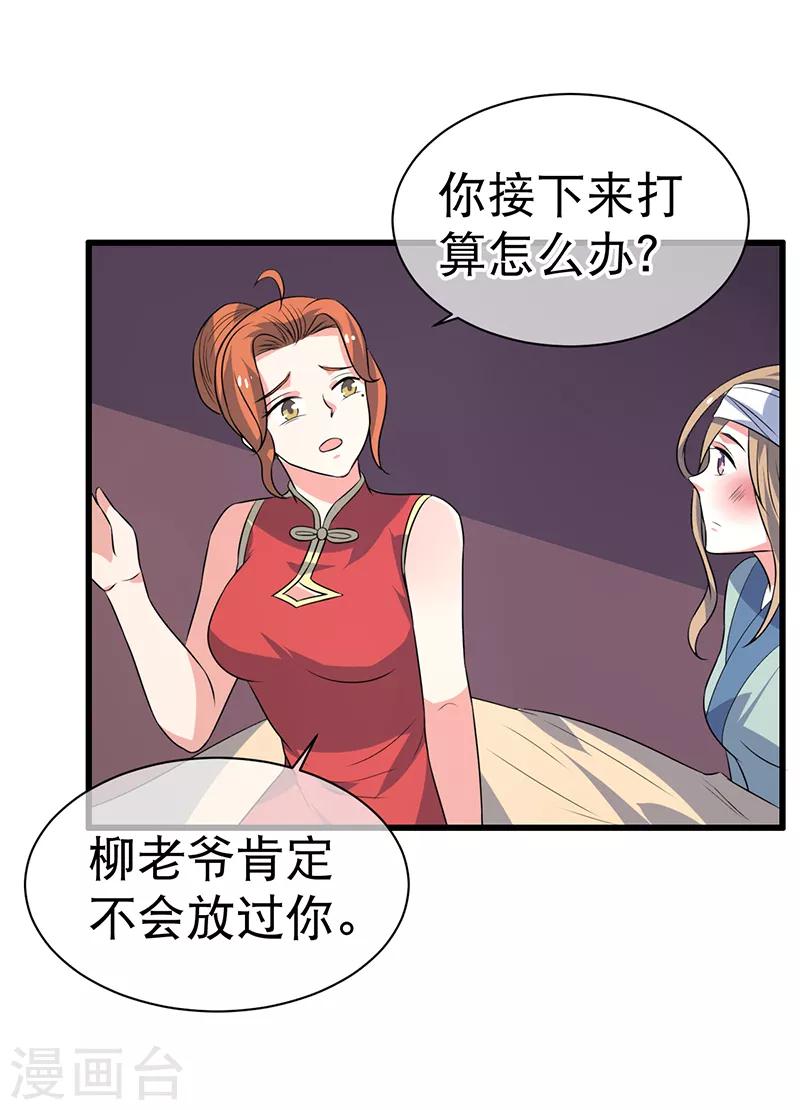 第76话-第76话