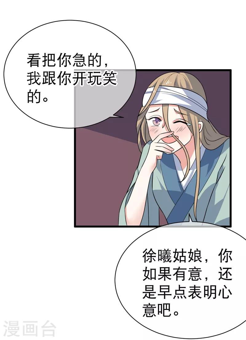 第76话-第76话