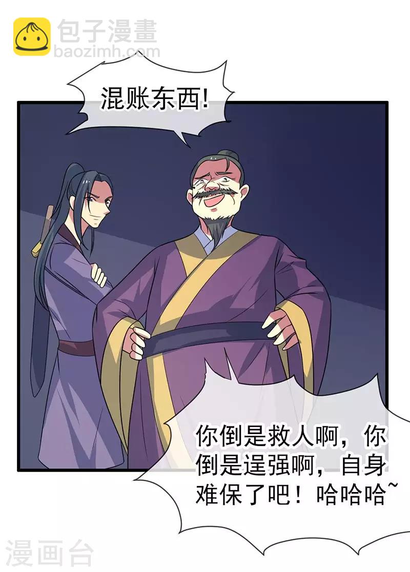第76话-第76话