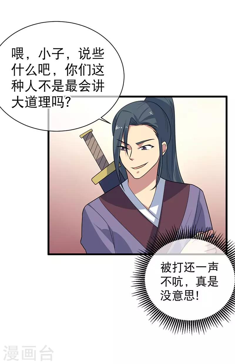 第76话-第76话
