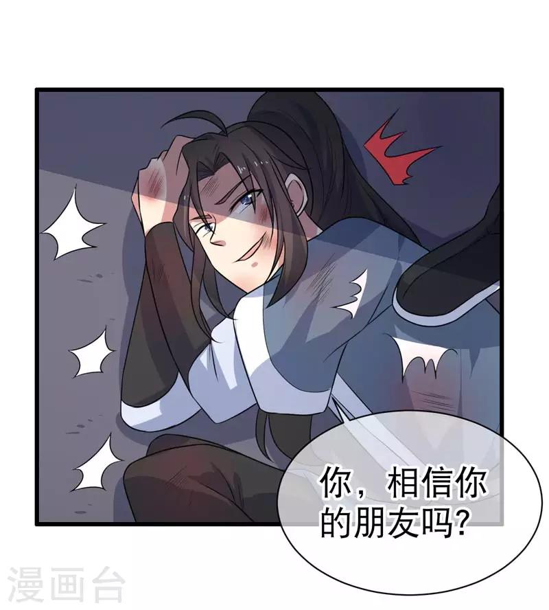 第76话-第76话