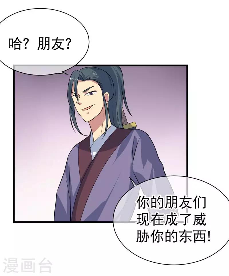 第76话-第76话