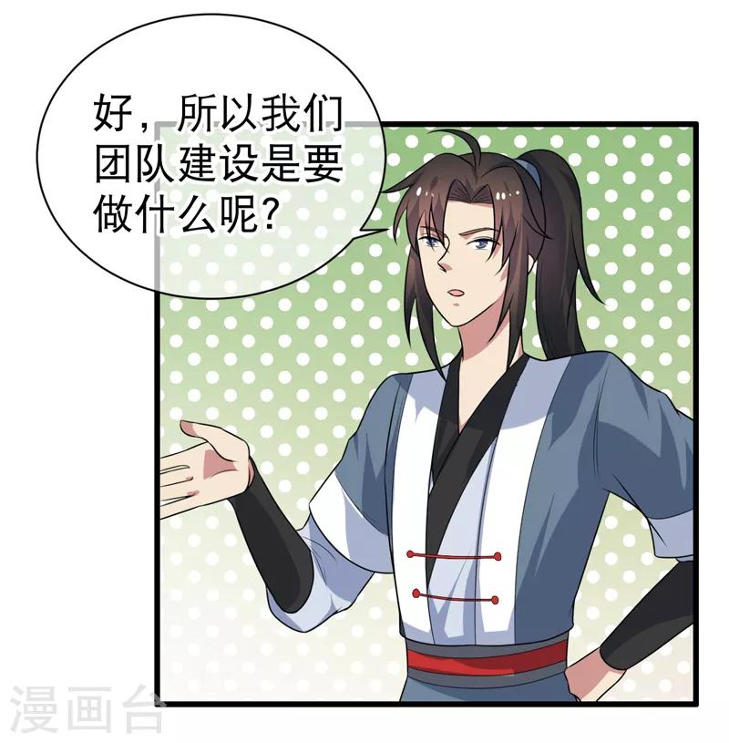 第78话-第78话