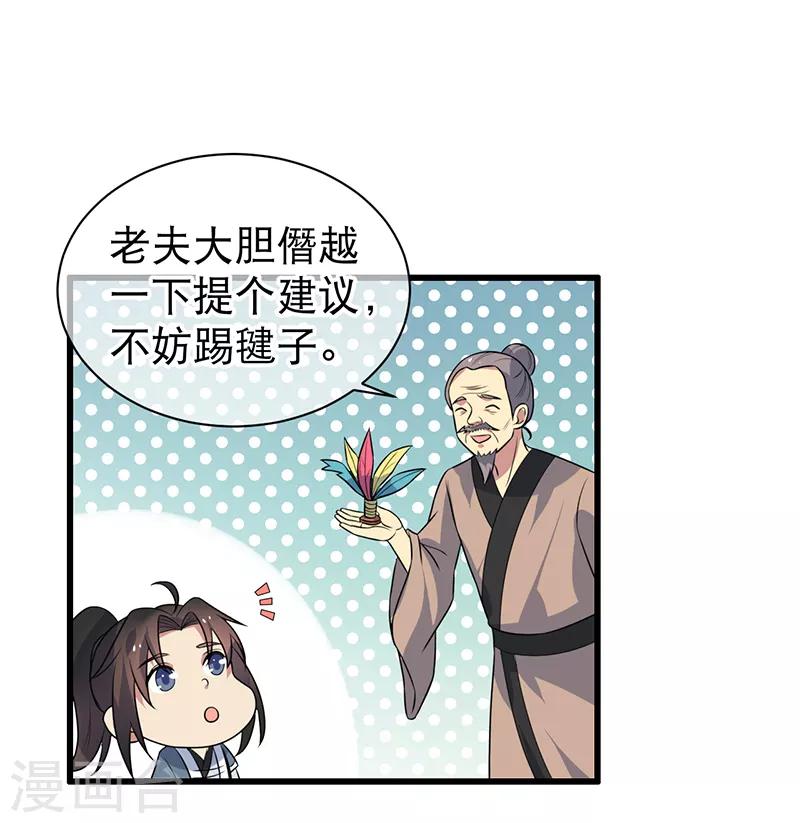 第78话-第78话