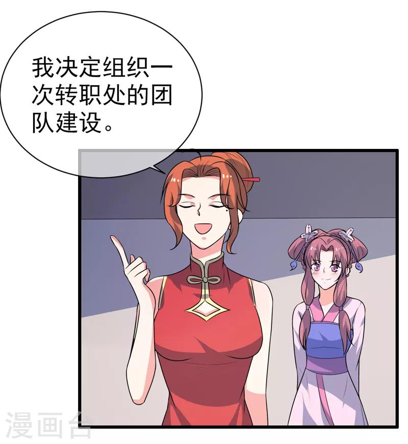 第78话-第78话