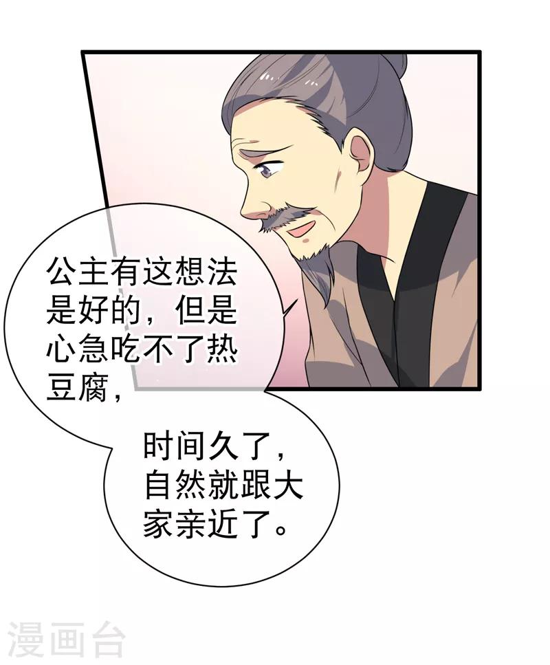 第78话-第78话