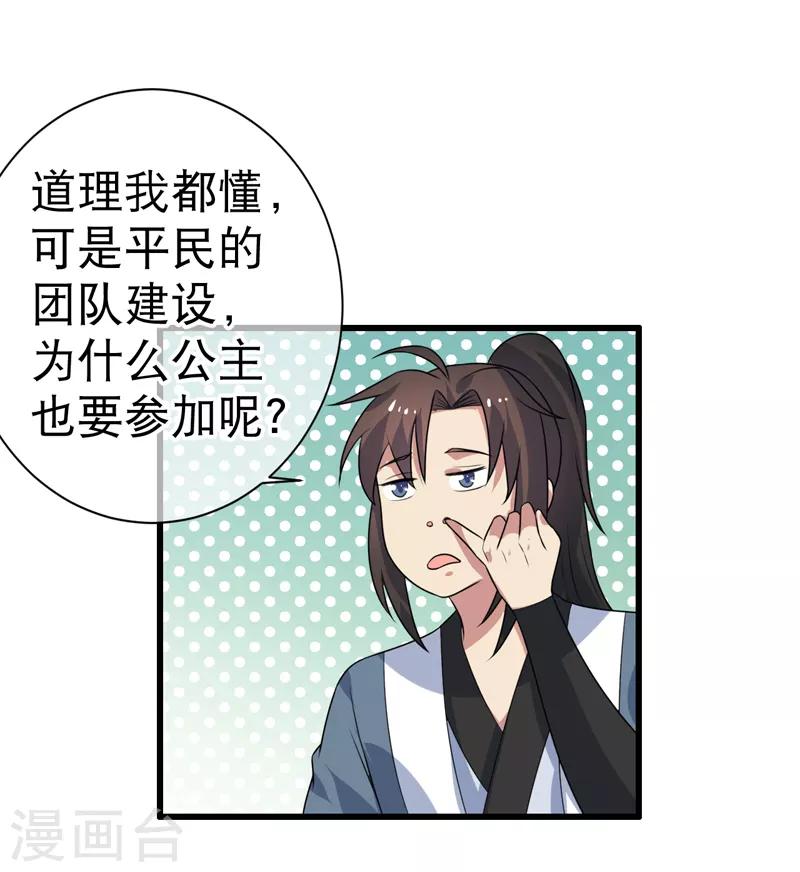 第78话-第78话