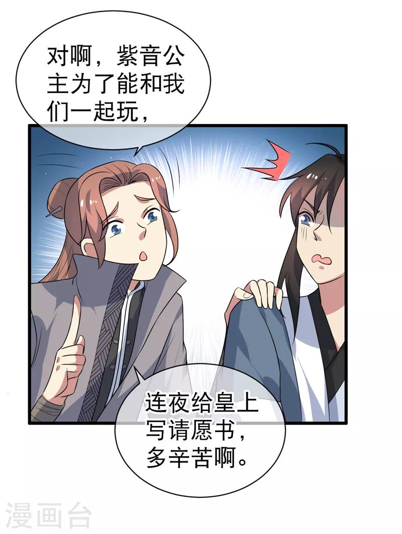 第78话-第78话