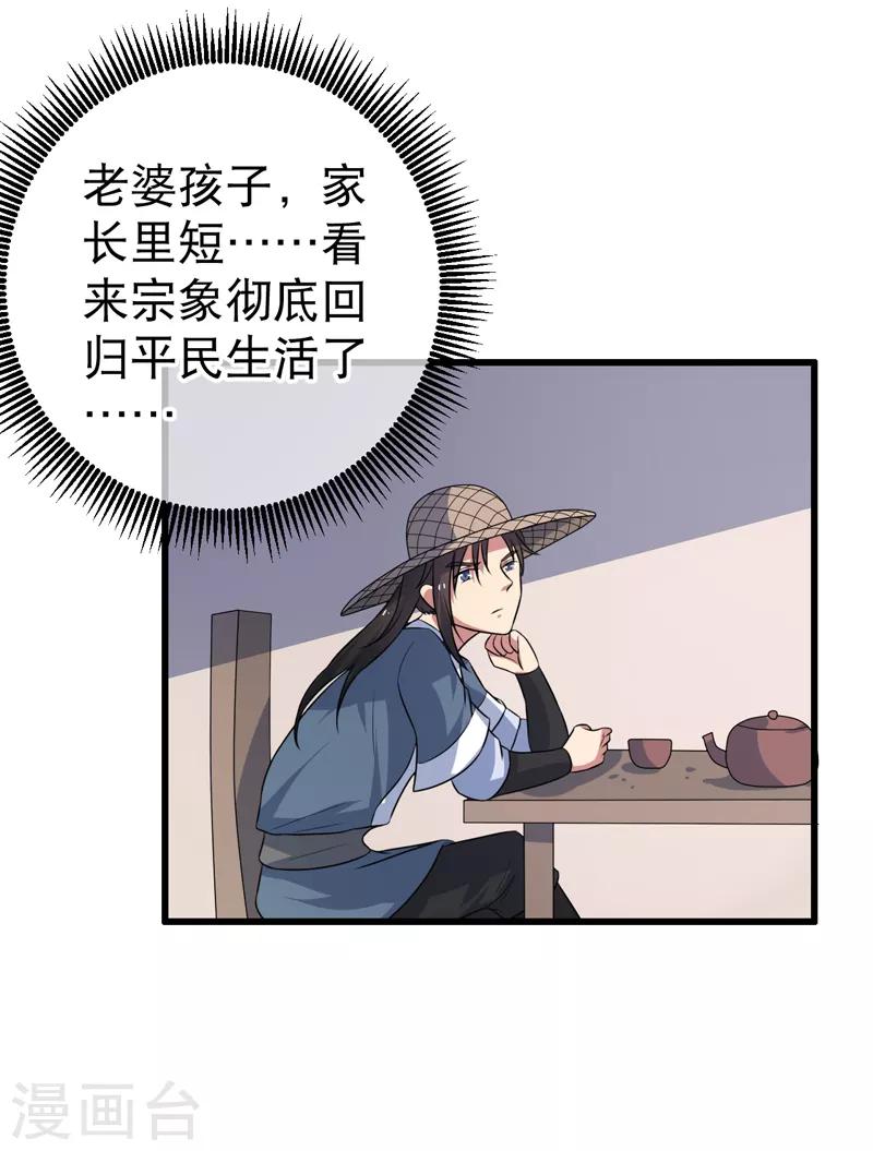 第80话-第80话