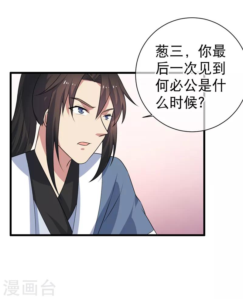 第80话-第80话