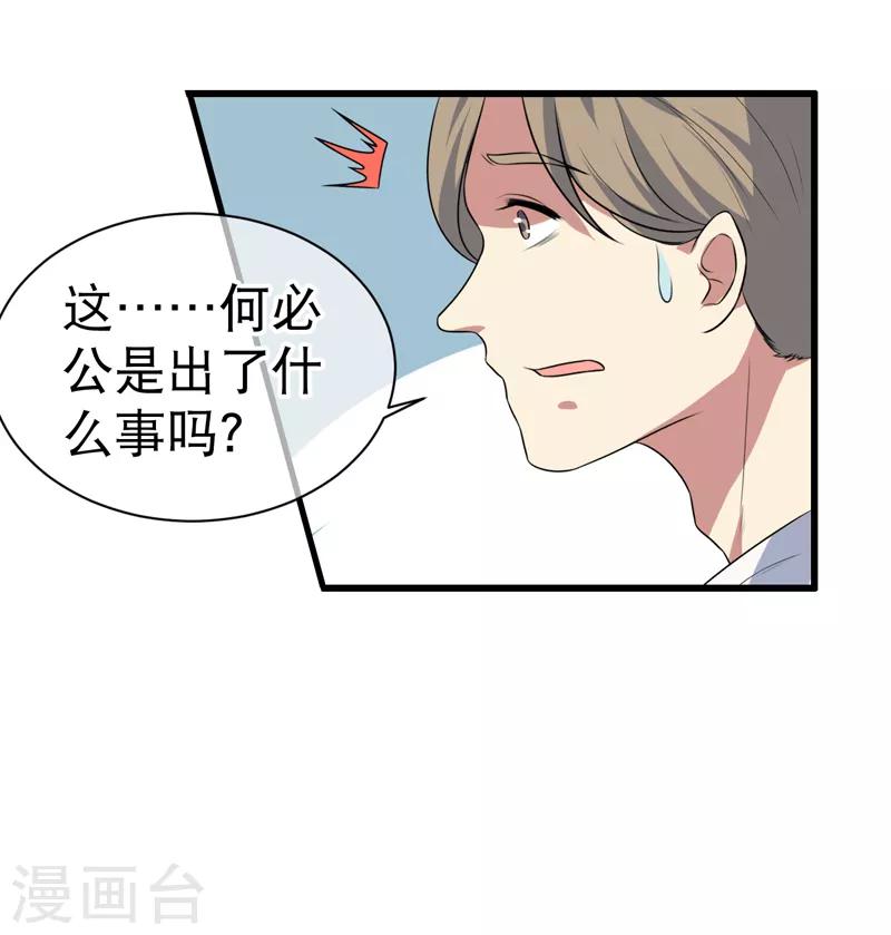第80话-第80话