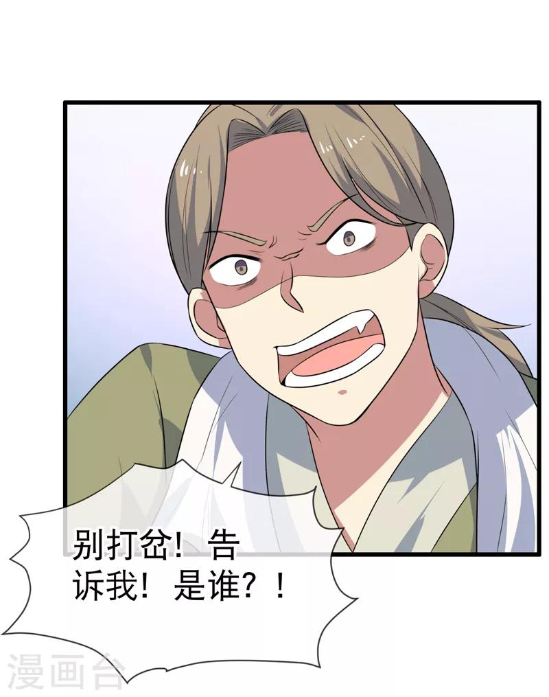 第80话-第80话