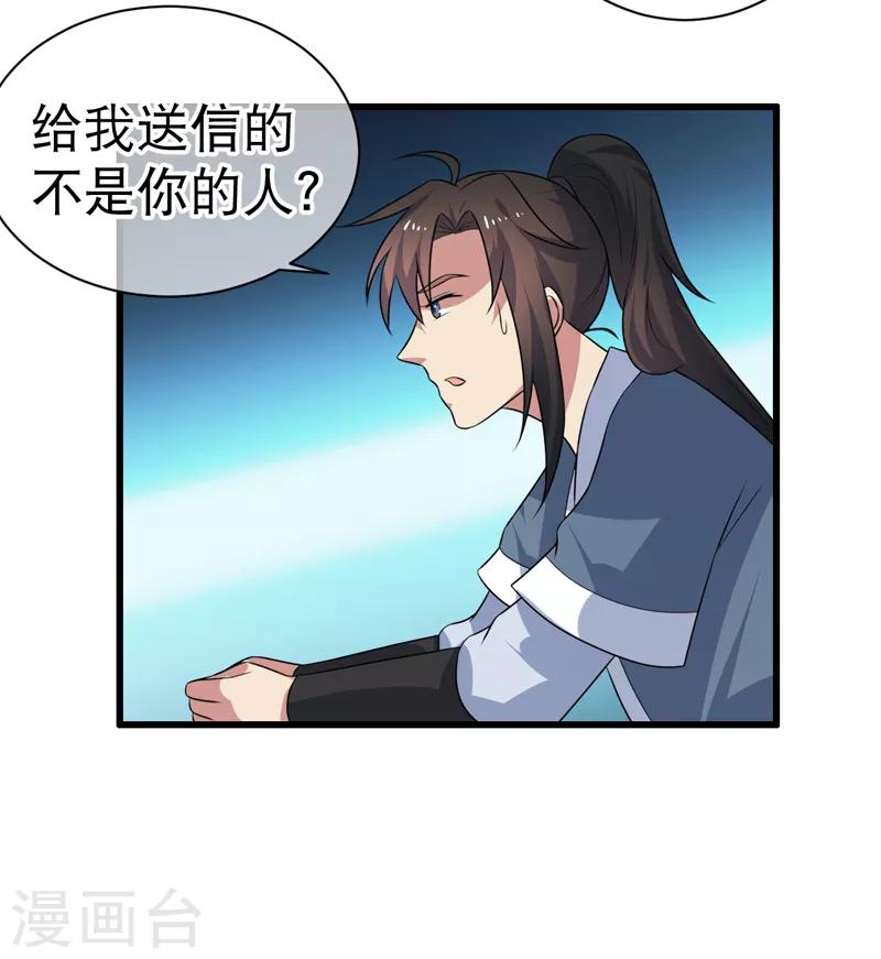 第80话-第80话