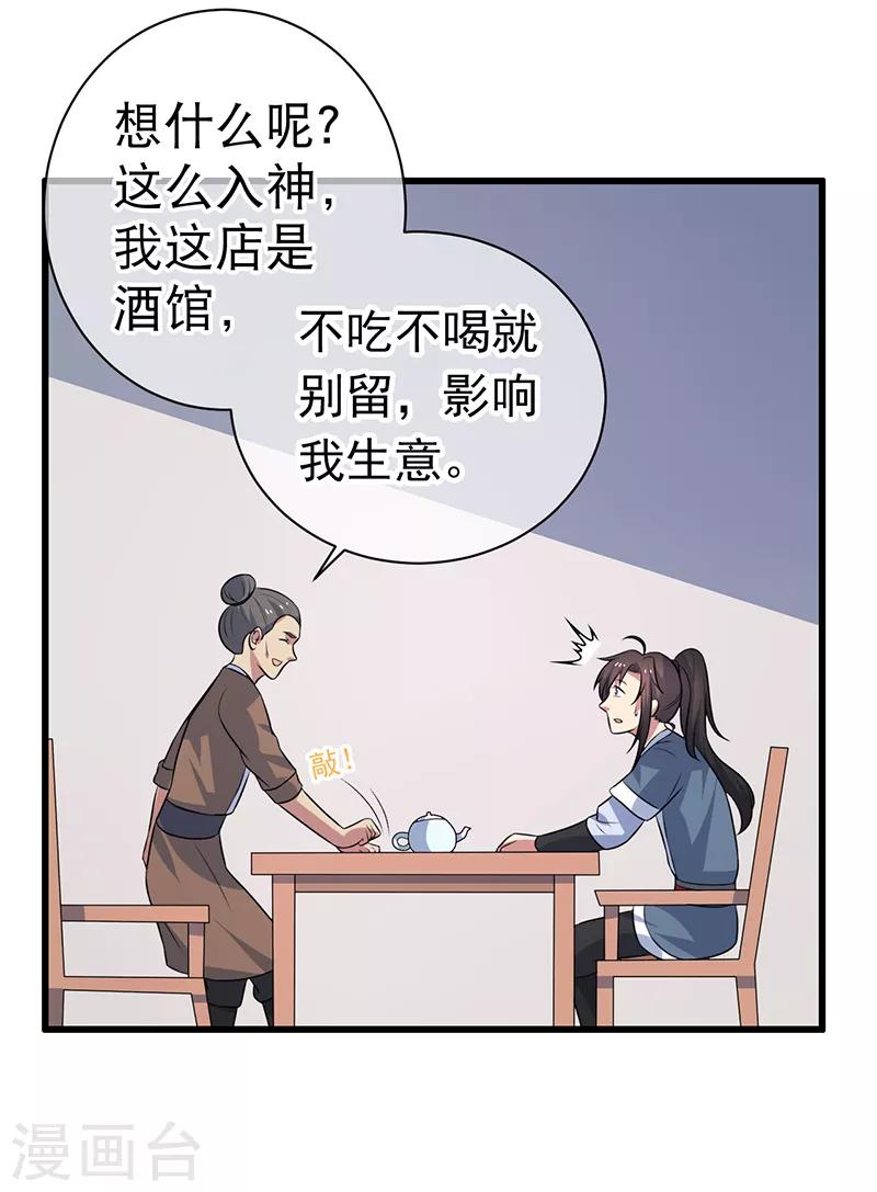 第80话-第80话
