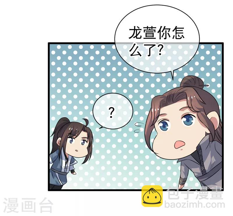 第82话-第82话