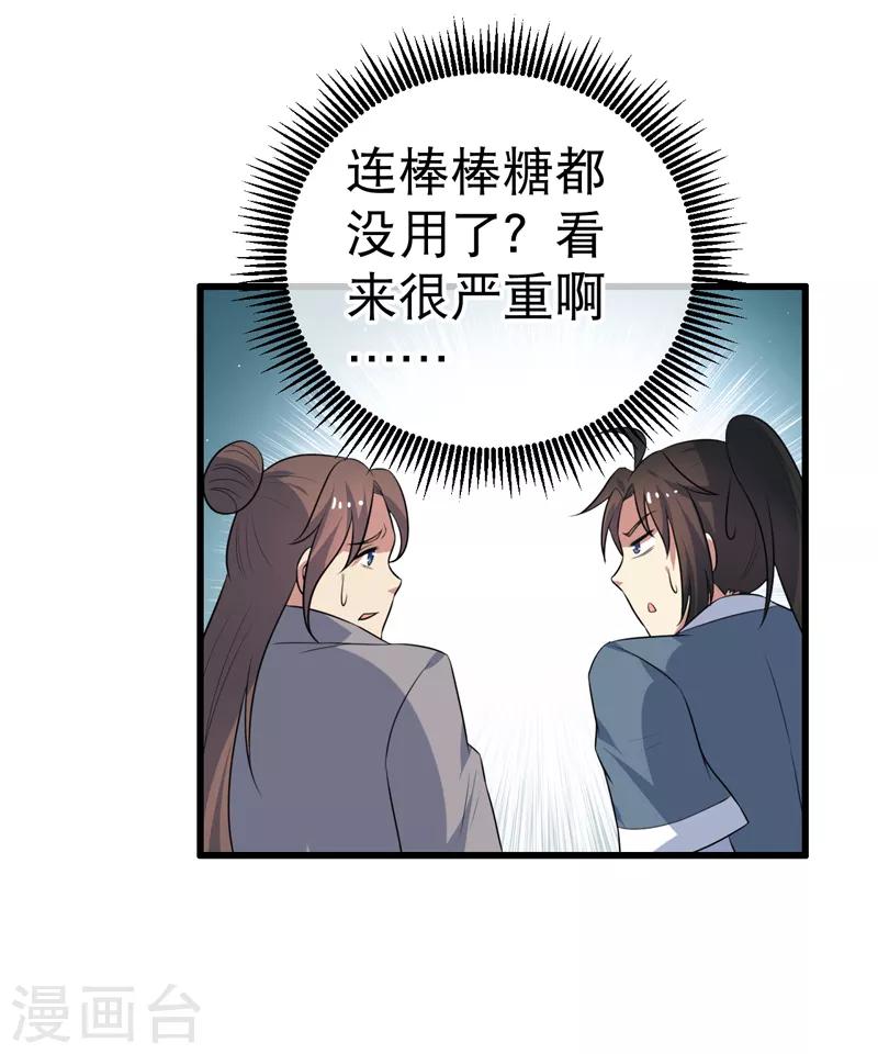 第82话-第82话