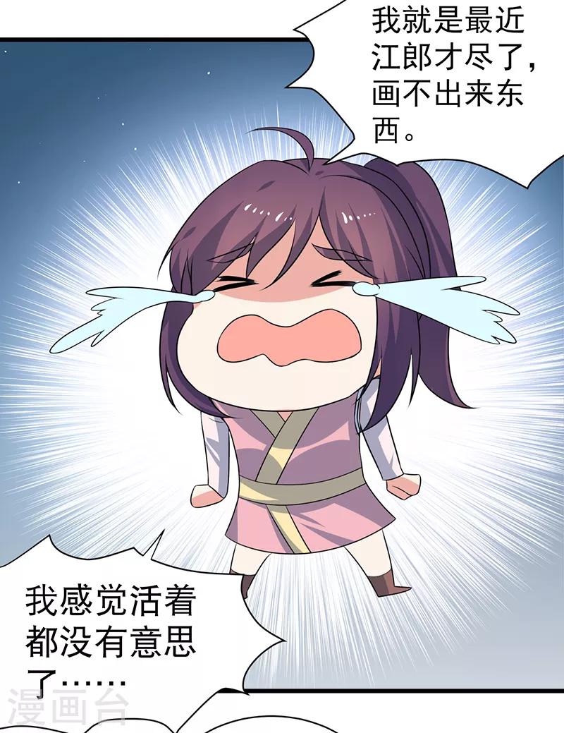 第82话-第82话