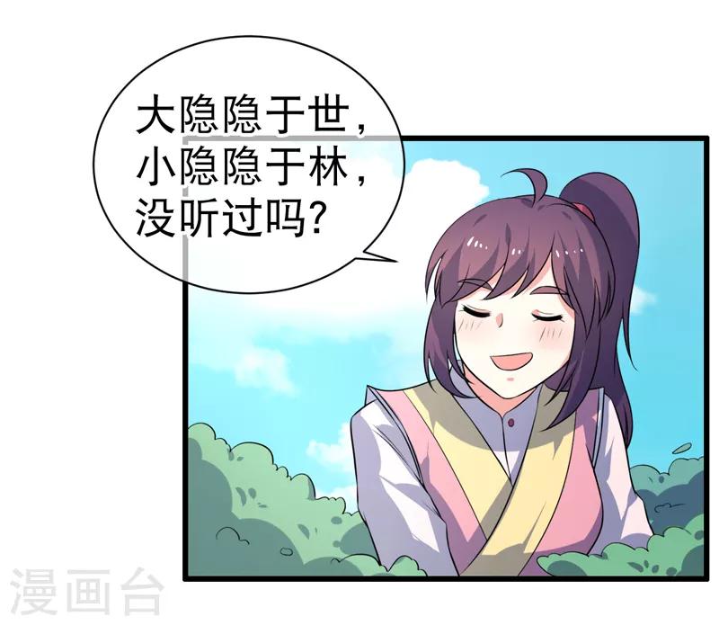 第82话-第82话