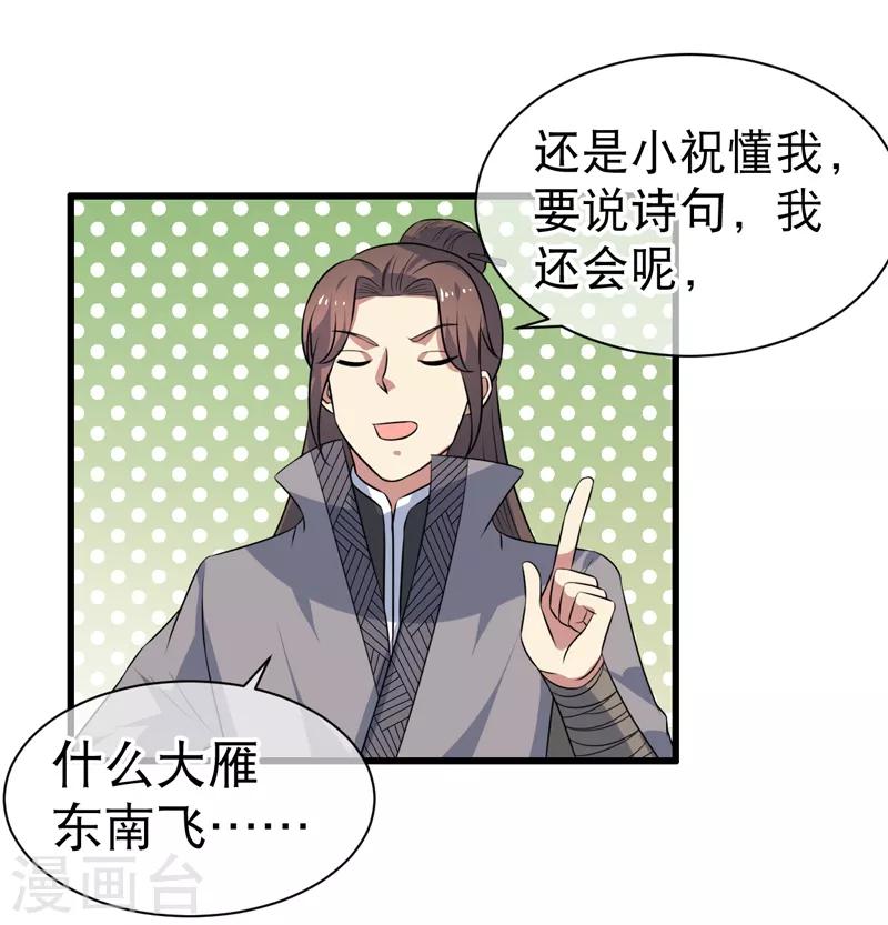 第82话-第82话