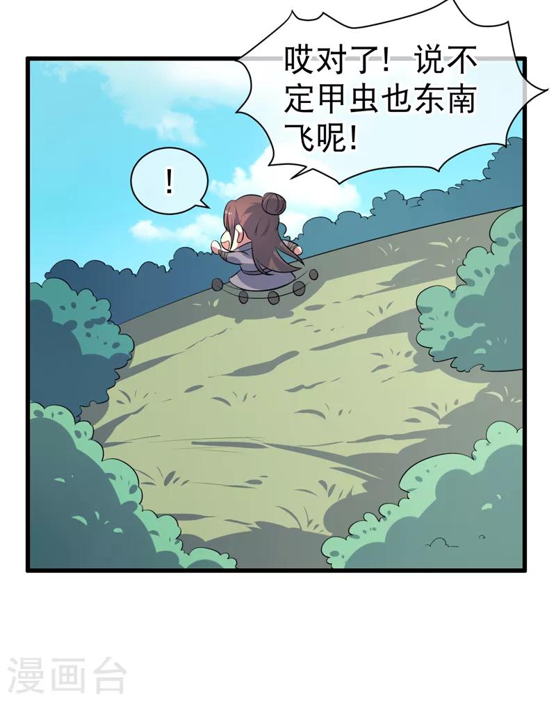 第82话-第82话