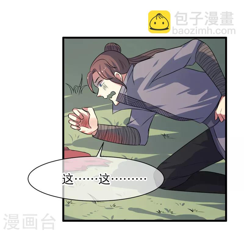 第82话-第82话