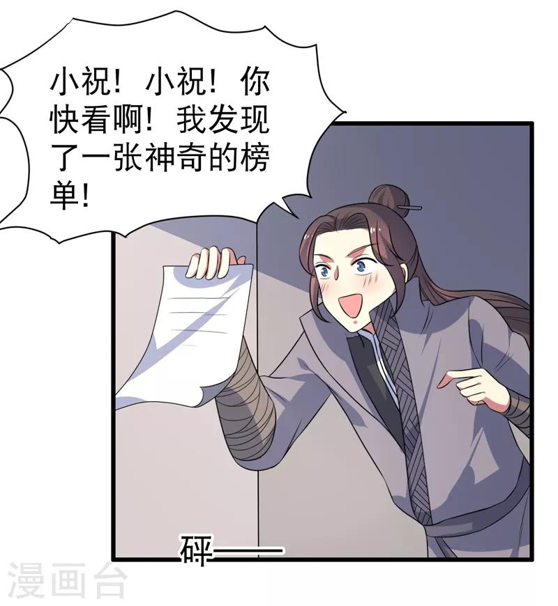 第82话-第82话