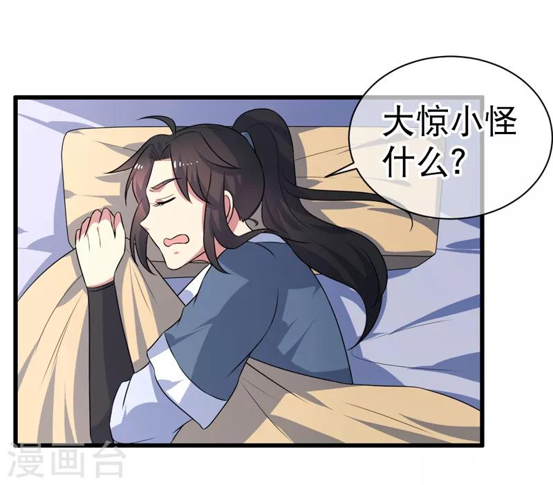 第82话-第82话