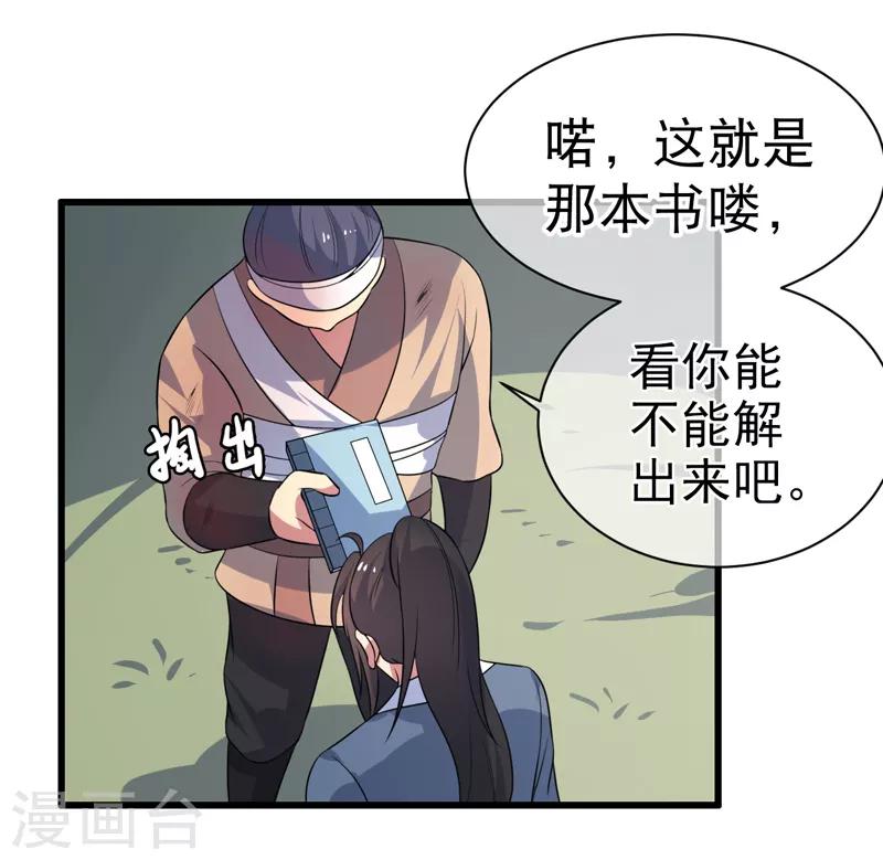第84话-第84话