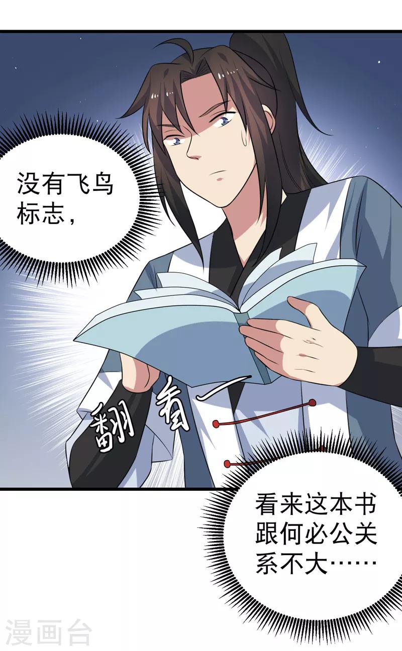 第84话-第84话