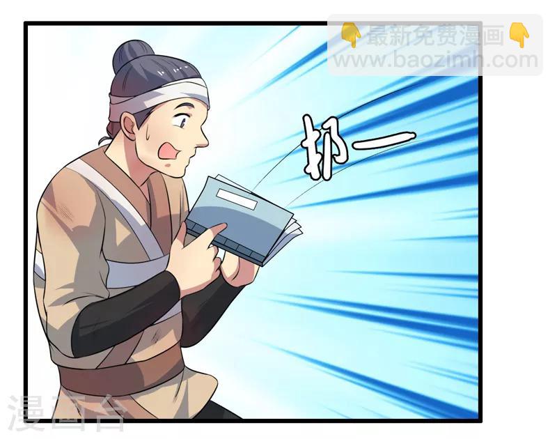 第84话-第84话