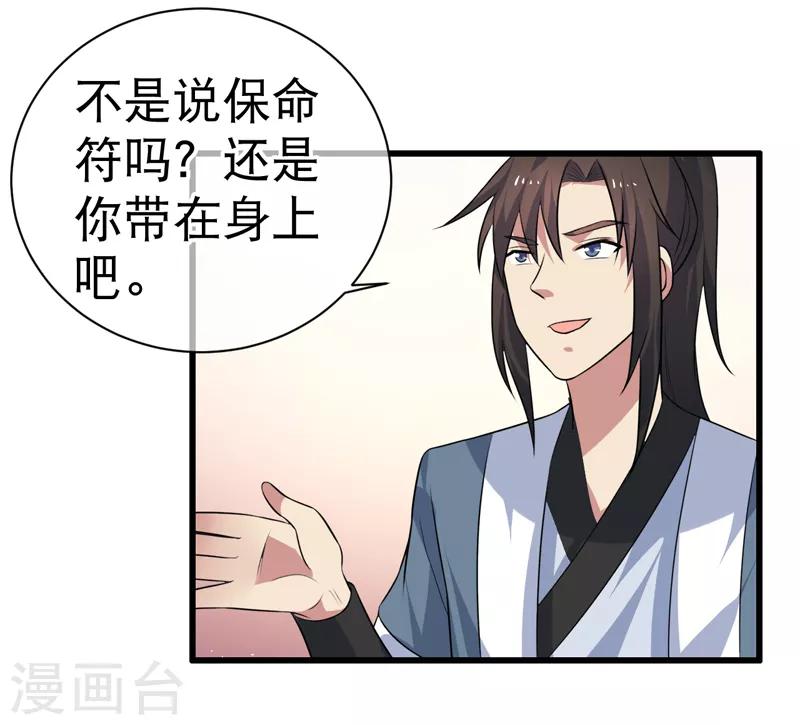 第84话-第84话