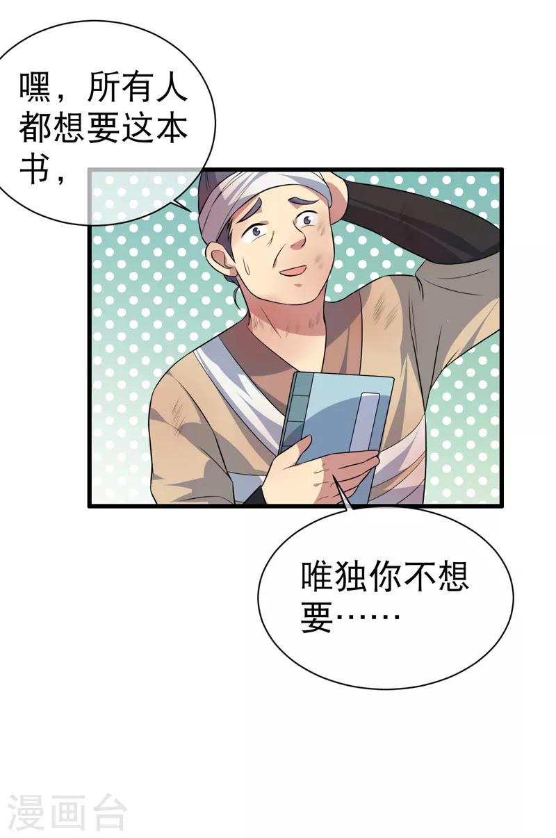 第84话-第84话