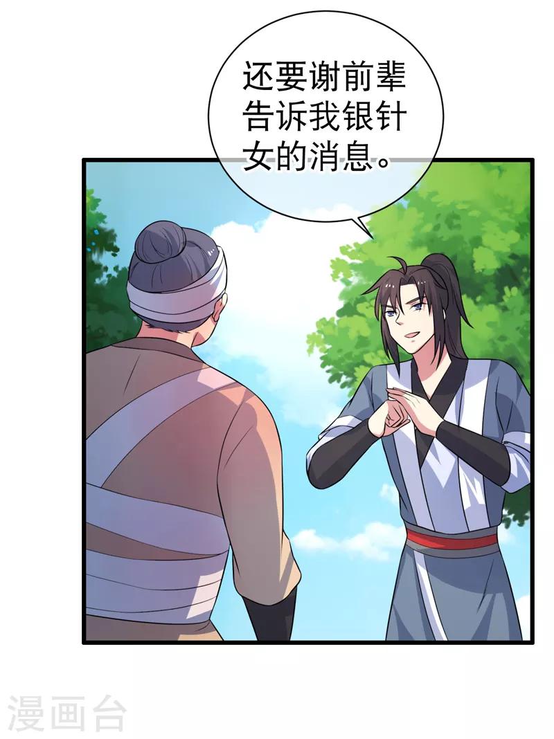 第84话-第84话