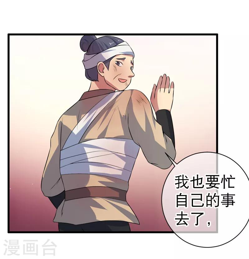 第84话-第84话