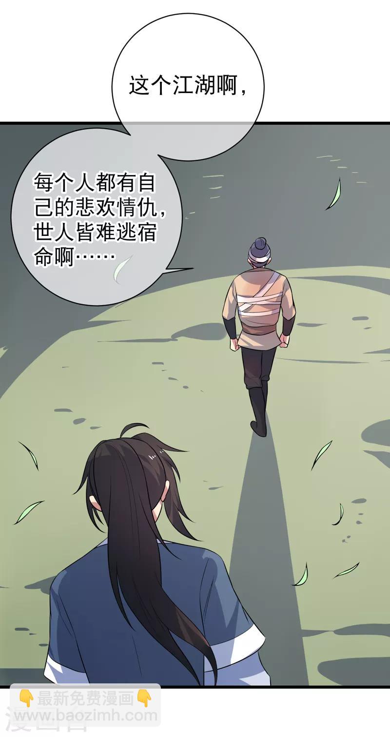第84话-第84话
