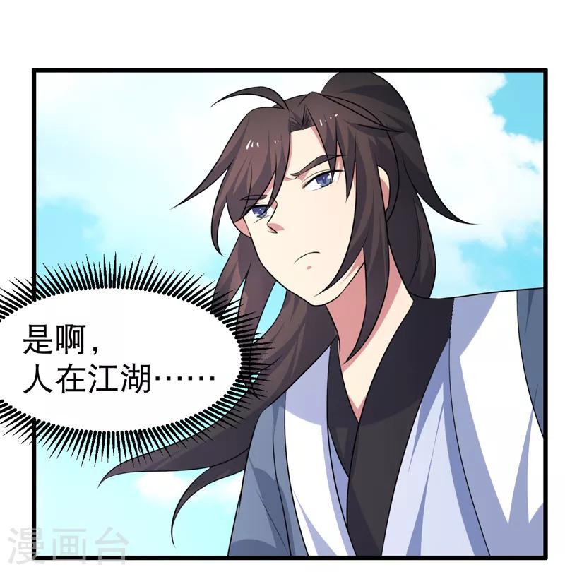 第84话-第84话