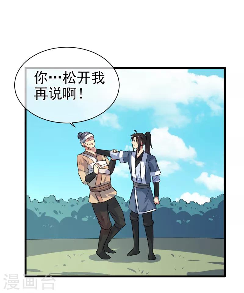 第84话-第84话
