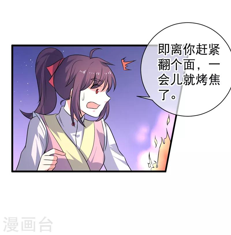 第84话-第84话