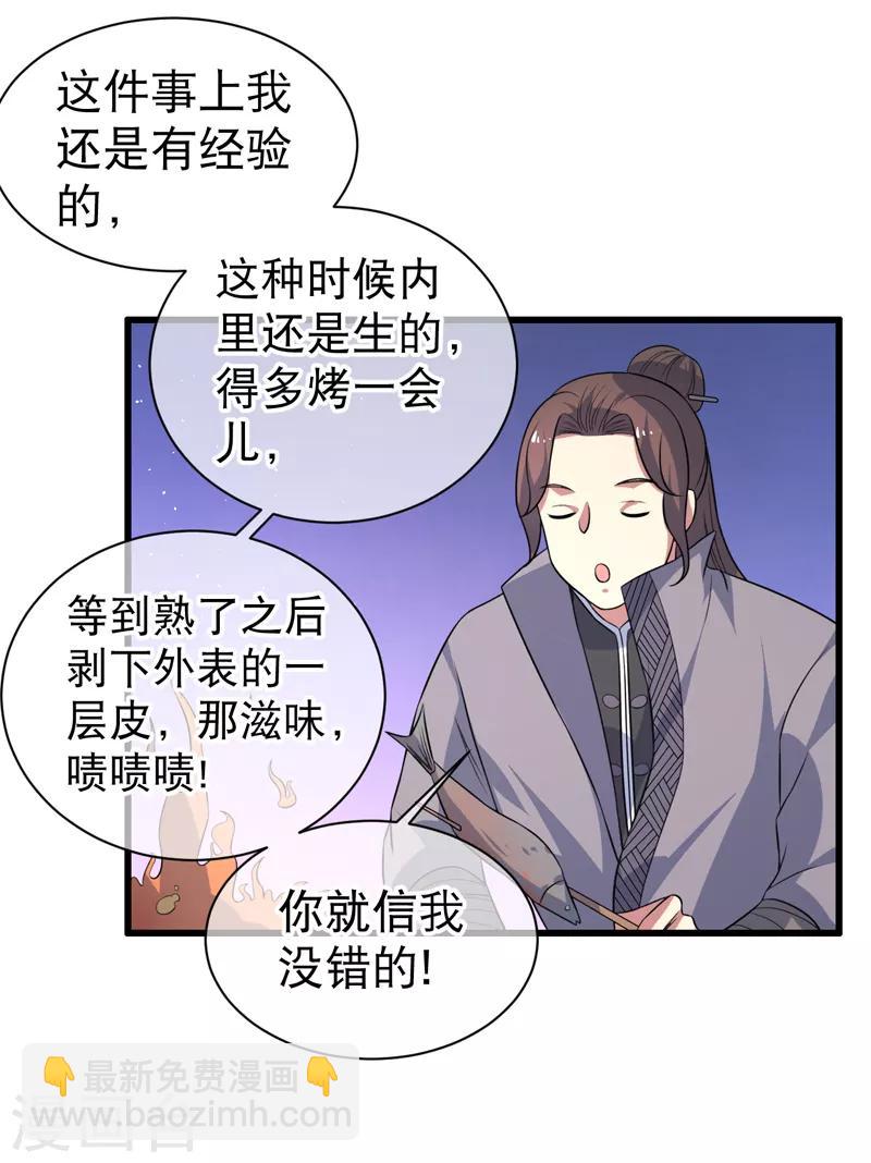 第84话-第84话