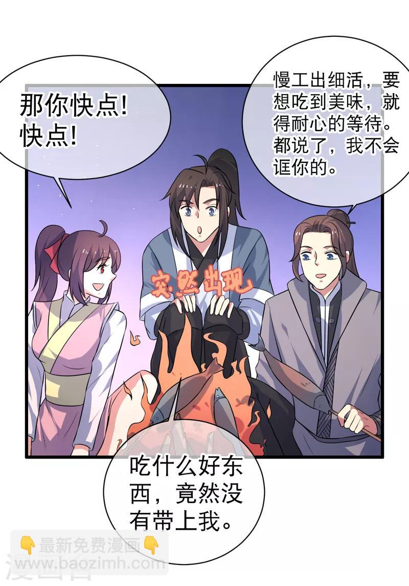 第84话-第84话