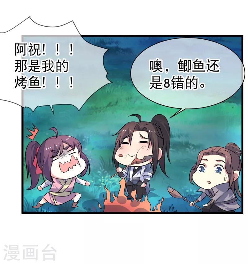 第84话-第84话